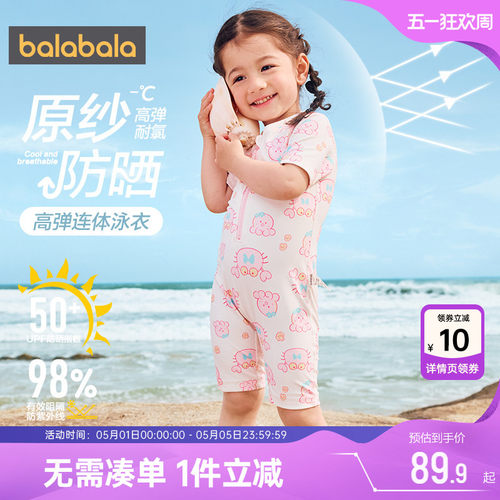 商场同款巴拉巴拉泳衣儿童防晒潮