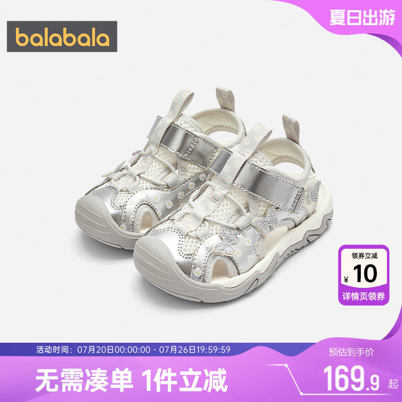 巴拉巴拉女童凉鞋宝宝沙滩鞋子夏