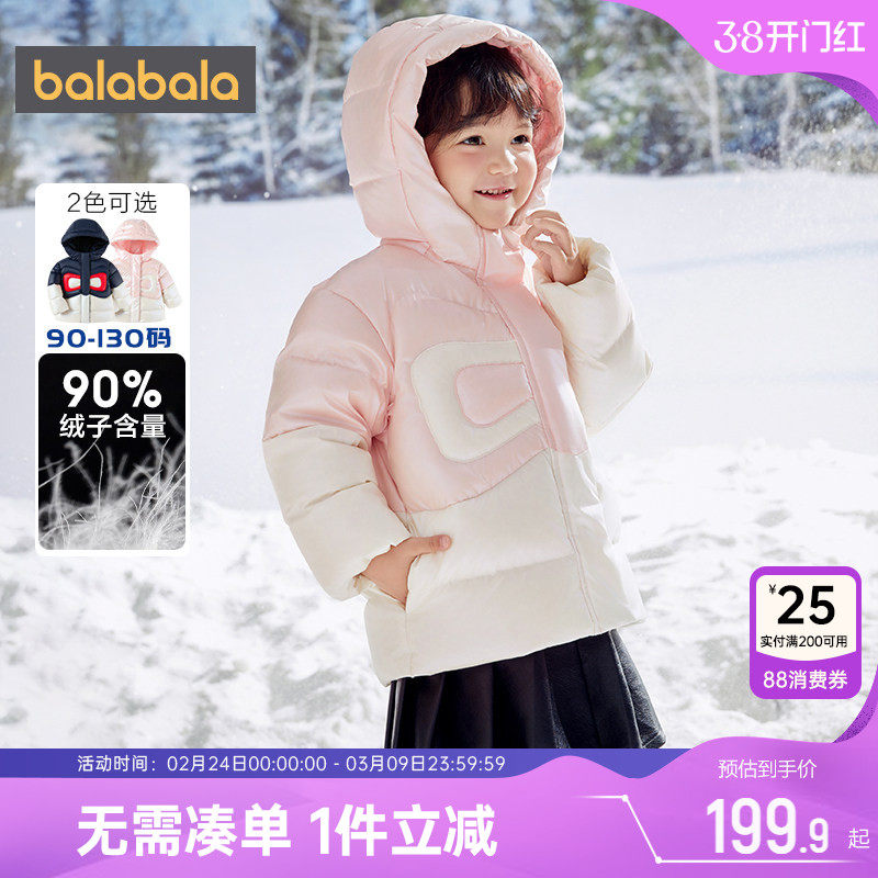 巴拉巴拉儿童羽绒服小童宝宝中长外套秋冬季新款童装女童洋气加厚