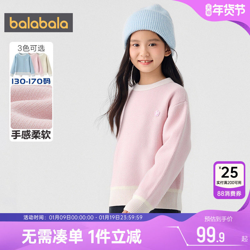 巴拉巴拉女童毛衣秋冬款童装中大童针织衫宝宝套头打底衫洋气上衣,童装/婴儿装/亲子装,毛衣/针织衫,淘宝优惠券,粉丝福利购,淘宝优惠卷