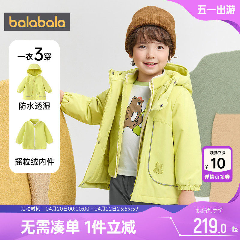 巴拉巴拉儿童棉服男童女童加厚三合一棉衣外套冬季新款宝宝摇粒绒