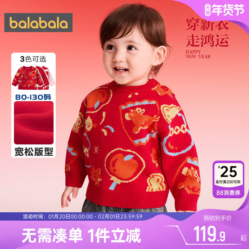 巴拉巴拉宝宝针织衫男童女童毛衣红色新年款秋冬季新款儿童打底衫,童装/婴儿装/亲子装,毛衣/针织衫,淘宝优惠券,粉丝福利购,淘宝优惠卷