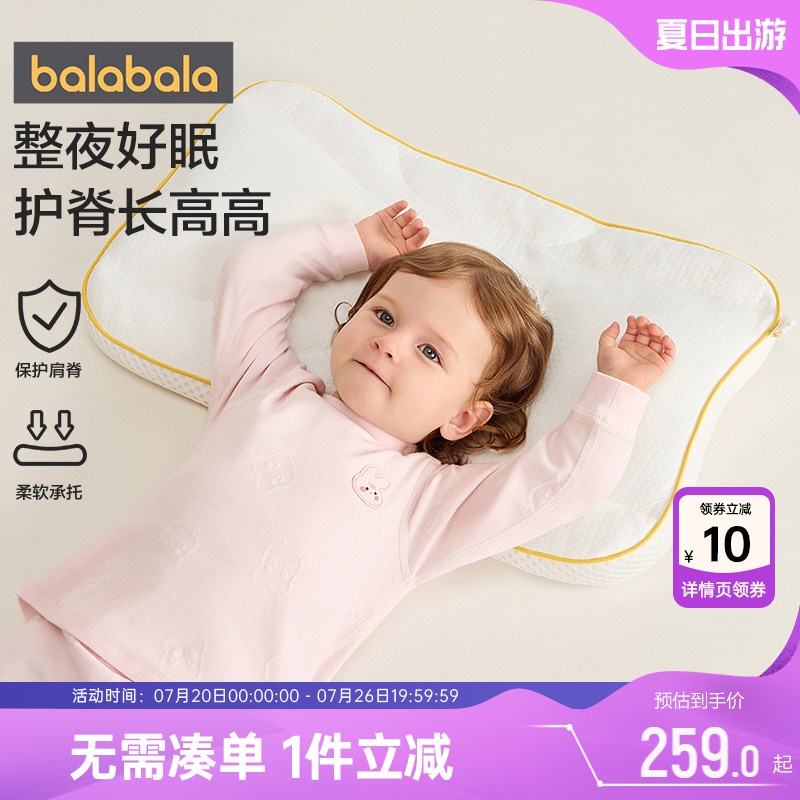 巴拉巴拉儿童枕头婴儿宝宝小枕头
