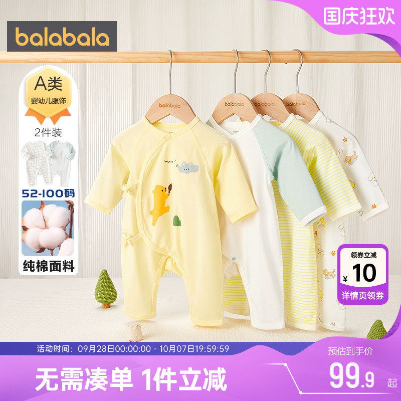 巴拉巴拉新生儿连体衣婴儿衣服秋