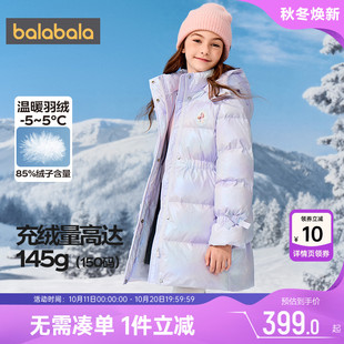 2025新款 迪士尼IP巴拉巴拉女童羽绒服大童宝宝中长款 收腰外套冬装