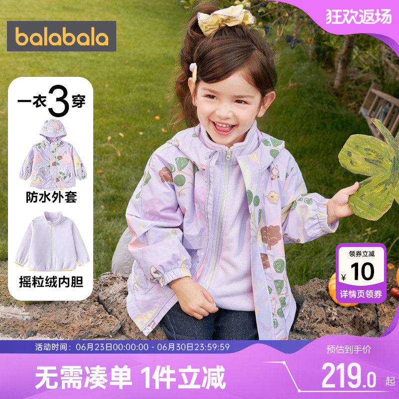 巴拉巴拉儿童外套三合一软壳衣厚