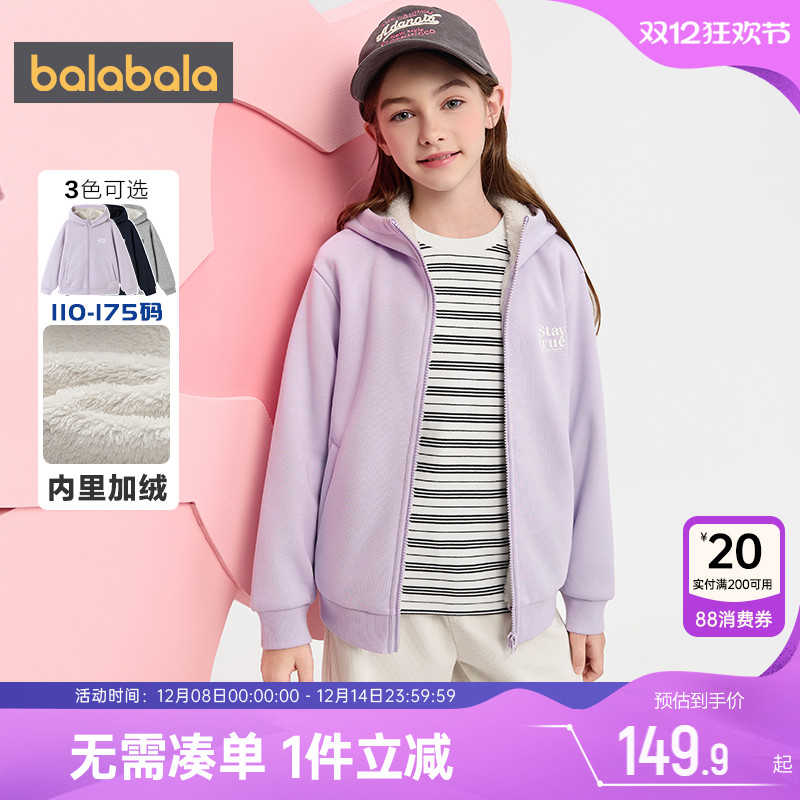 巴拉巴拉儿童外套男童女童卫衣厚