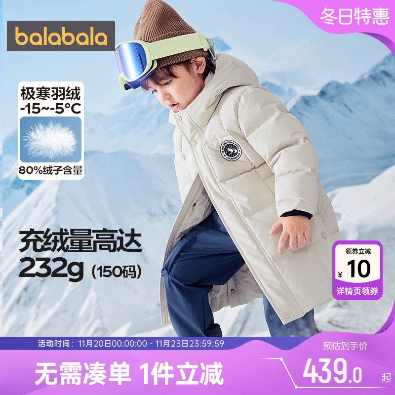 巴拉巴拉儿童羽绒服男童女童外套