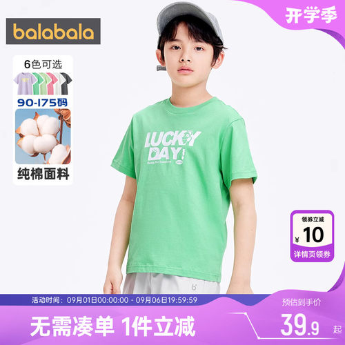 巴拉巴拉短袖t恤男童女童衣服潮