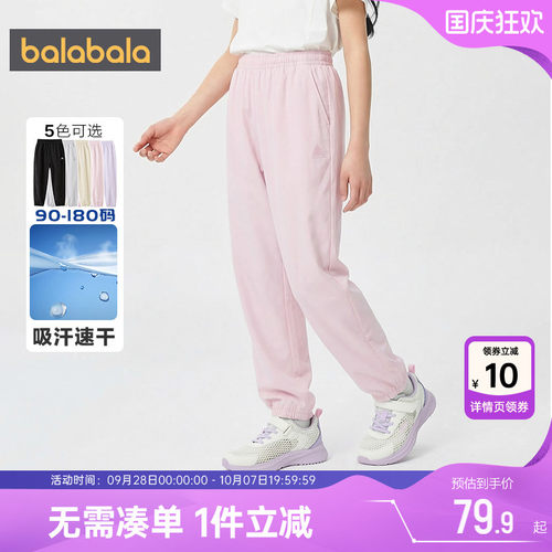 巴拉巴拉儿童裤子男童女童运动裤