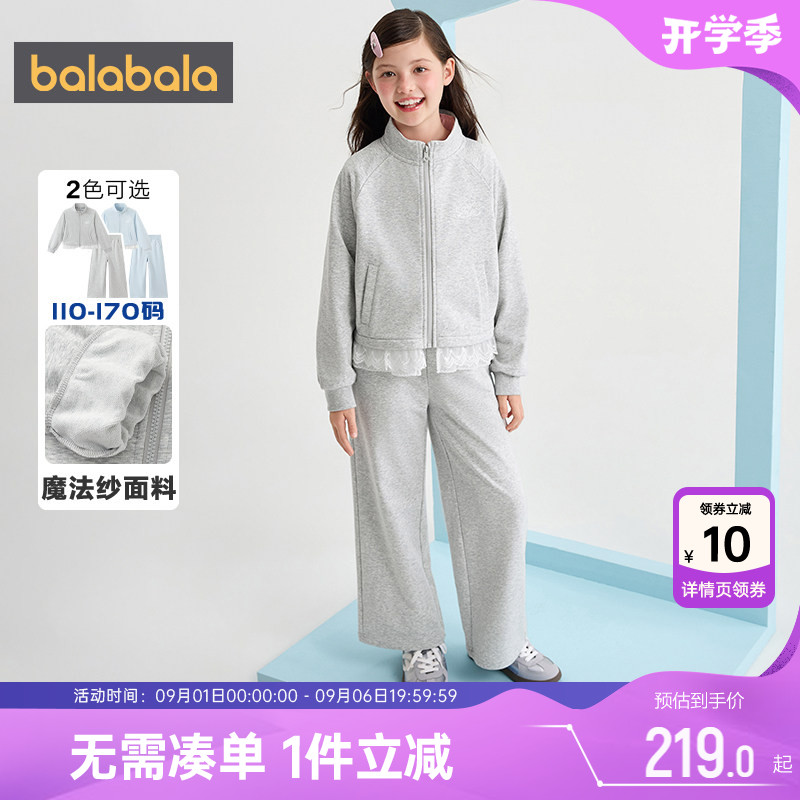 巴拉巴拉女童运动套装中大童外套