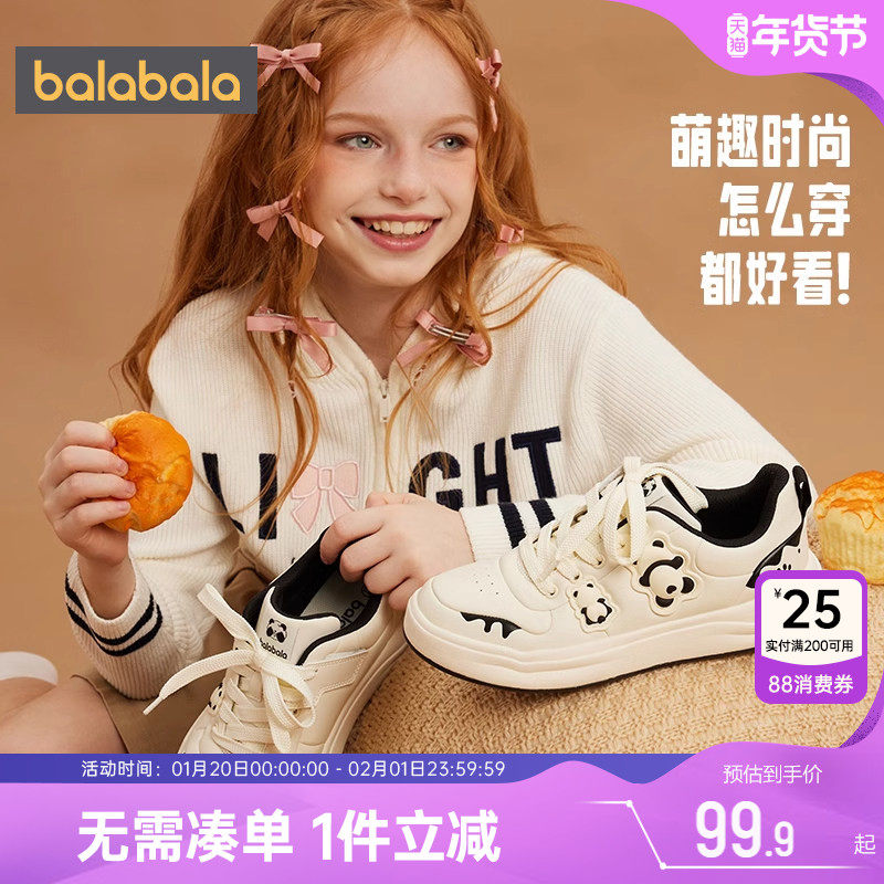 巴拉巴拉女童板鞋中大童加绒小白鞋儿童鞋子春秋季新款宝宝运动冬,童鞋/婴儿鞋/亲子鞋,板鞋,淘宝优惠券,粉丝福利购,淘宝优惠卷