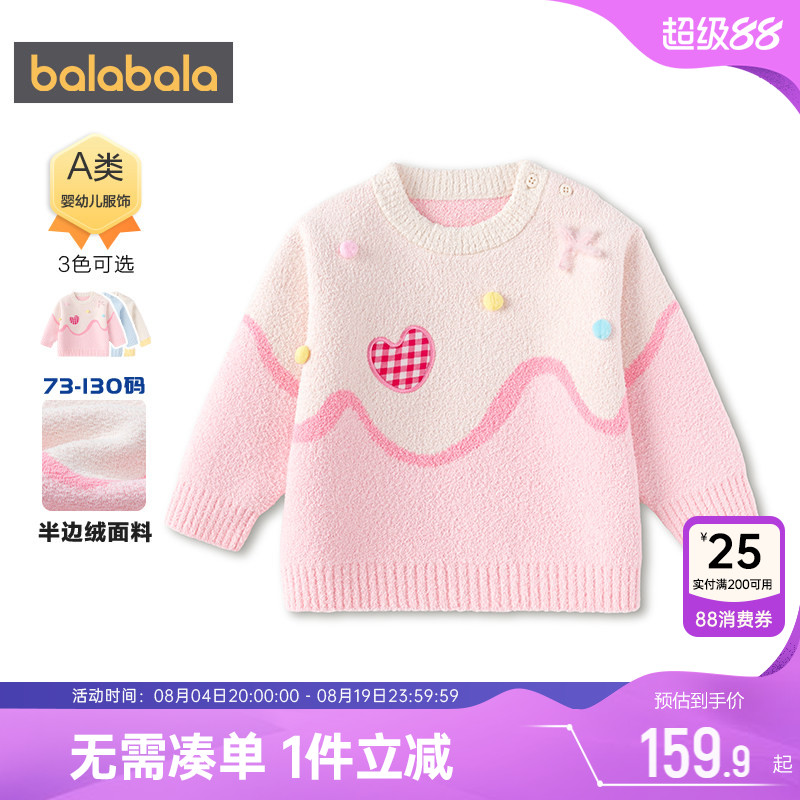 巴拉巴拉宝宝针织衫男童女童毛衣