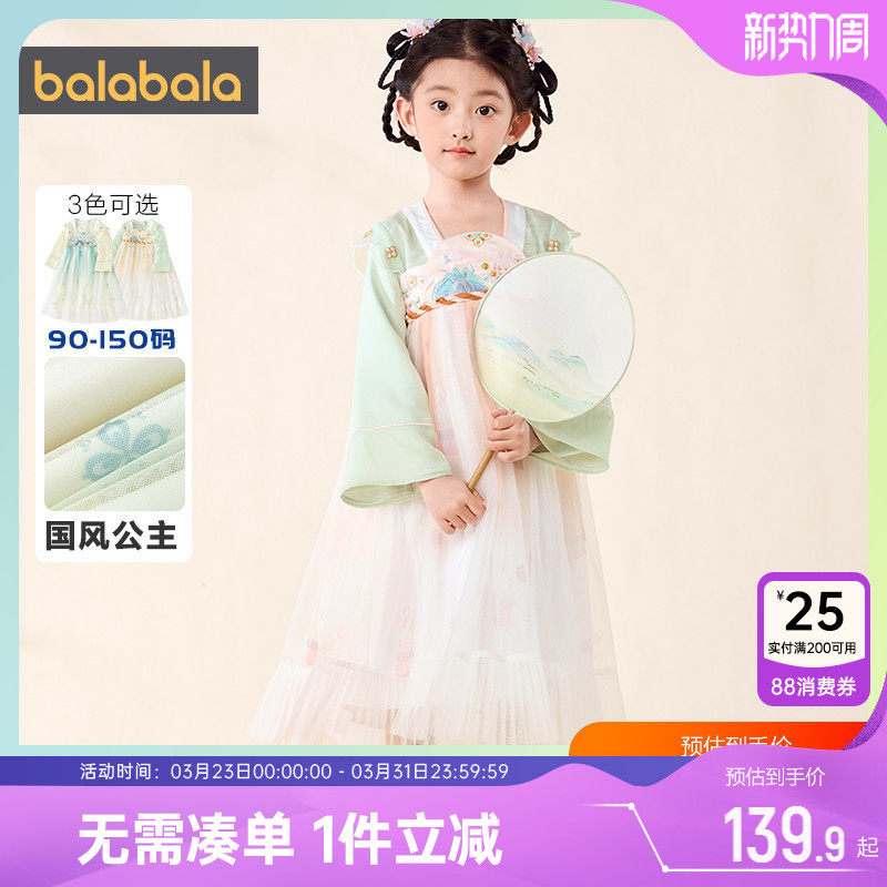 巴拉巴拉女童汉服连衣裙长袖国风公主裙子春秋新款童装儿童襦裙潮