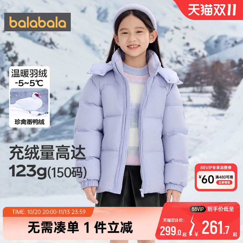 巴拉巴拉儿童羽绒服男童女童韩版外套冬装新款童装中大童宝宝加厚