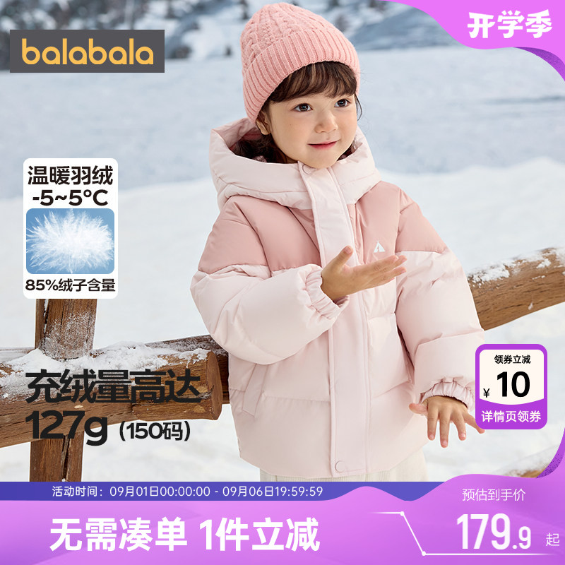 巴拉巴拉中长款厚儿童羽绒服外套