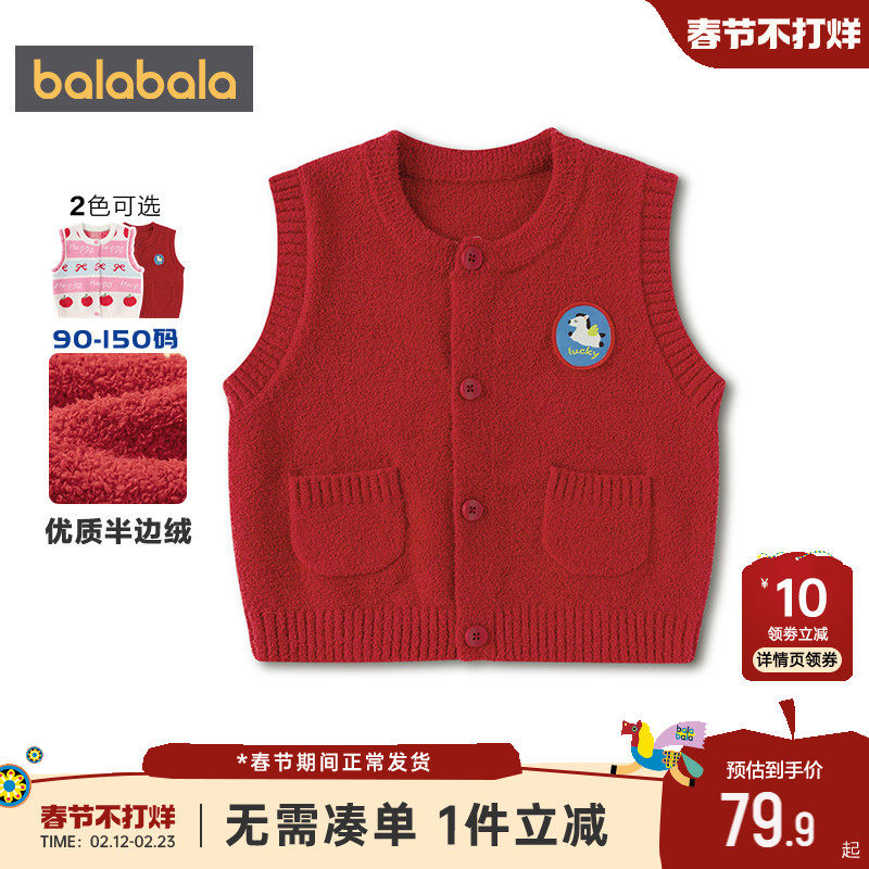 巴拉巴拉儿童马甲男童女童红色新年半边绒背心秋冬款童装宝宝上衣