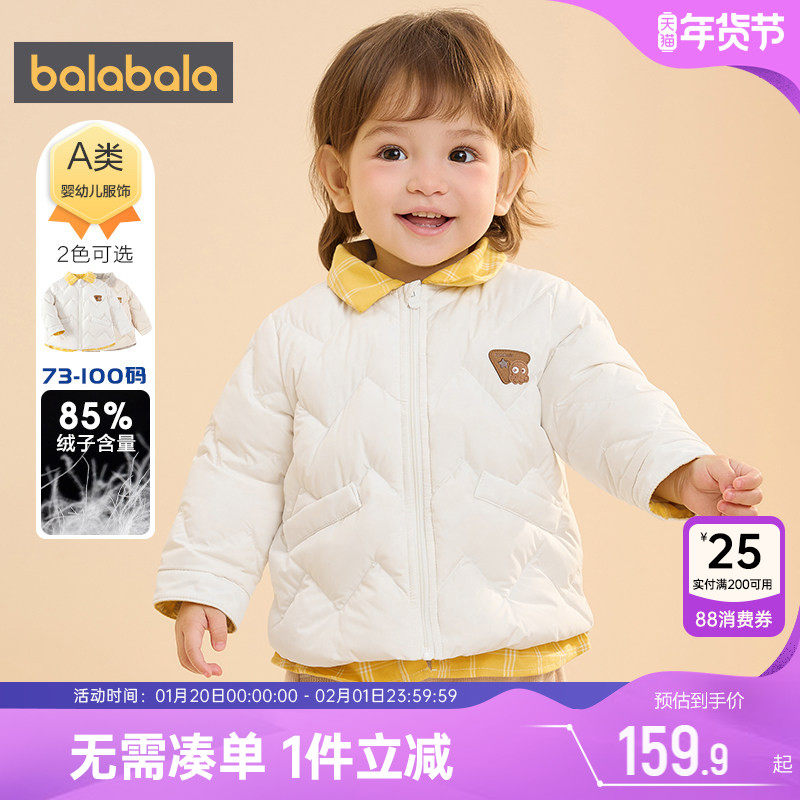 巴拉巴拉男童羽绒服婴儿宝宝轻薄外套冬季新款童装儿童白色衣服小,童装/婴儿装/亲子装,羽绒服,淘宝优惠券,粉丝福利购,淘宝优惠卷