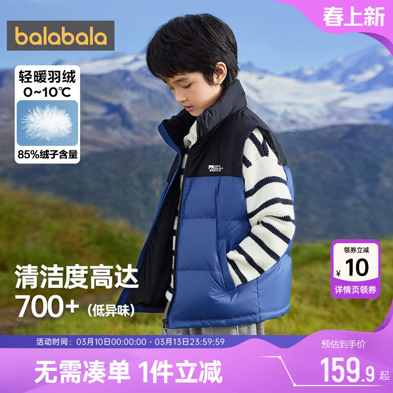 巴拉巴拉儿童羽绒马甲中大童宝宝秋冬新款童装男童女童背心外穿厚