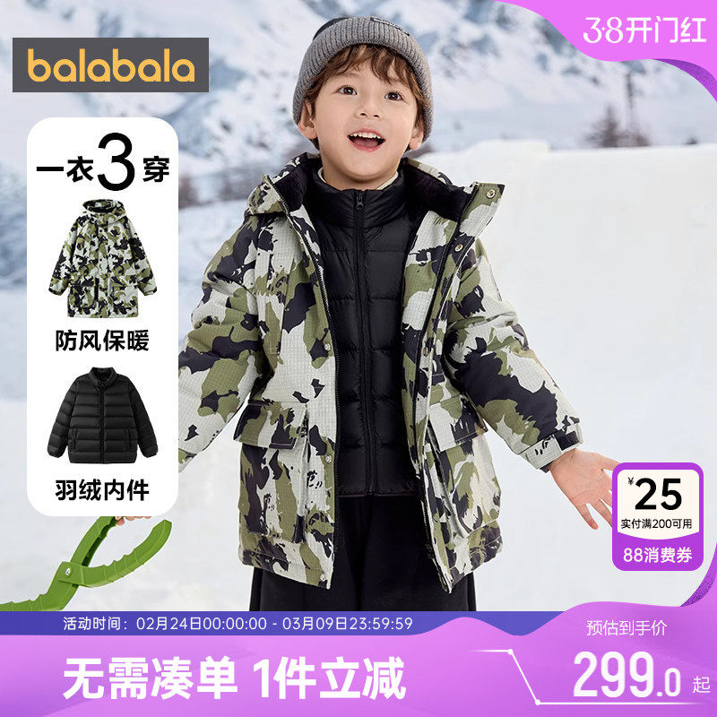 巴拉巴拉儿童羽绒服男童女童三合一加绒加厚外套冬装新款童装中长