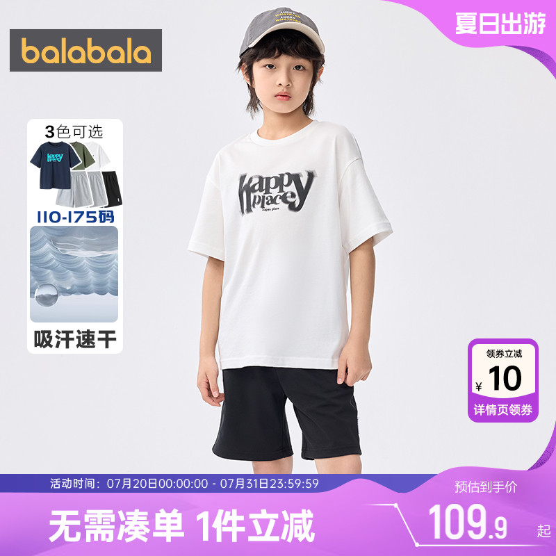 巴拉巴拉男童运动短袖套装大童宝宝夏季新款儿童速干衣服裤子童装