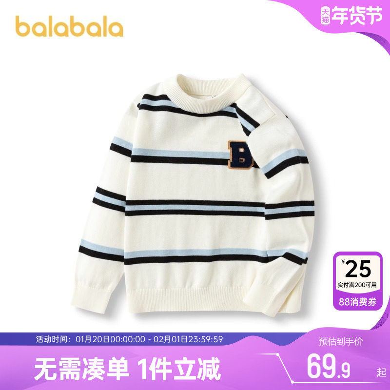 巴拉巴拉儿童毛衣男童纯棉针织衫春秋童装大童宝宝条纹打底衫上衣,童装/婴儿装/亲子装,毛衣/针织衫,淘宝优惠券,粉丝福利购,淘宝优惠卷