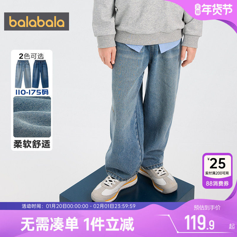 巴拉巴拉男童牛仔裤中大童宝宝裤子春装2026新款童装儿童休闲长裤,童装/婴儿装/亲子装,儿童牛仔裤,淘宝优惠券,粉丝福利购,淘宝优惠卷
