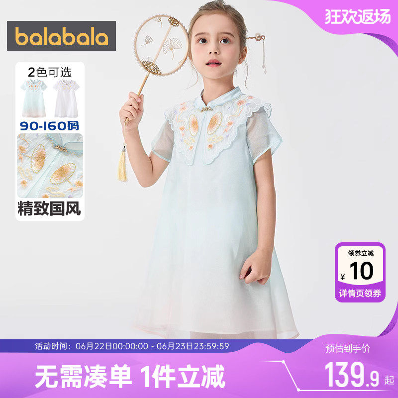 巴拉巴拉女童汉服连衣裙公主裙子
