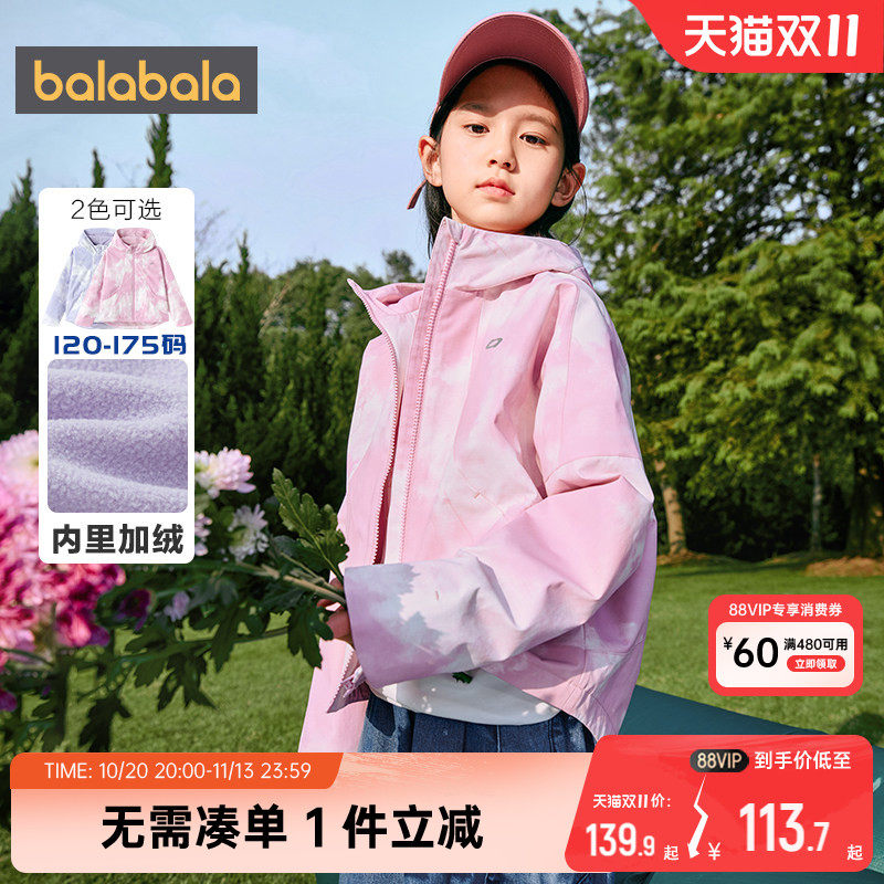 巴拉巴拉女童外套中大童加绒上衣春秋装新款童装儿童户外风衣厚孩