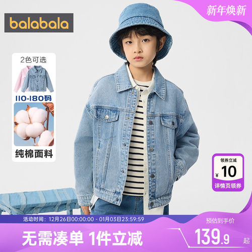 巴拉巴拉儿童牛仔外套宝宝上衣潮