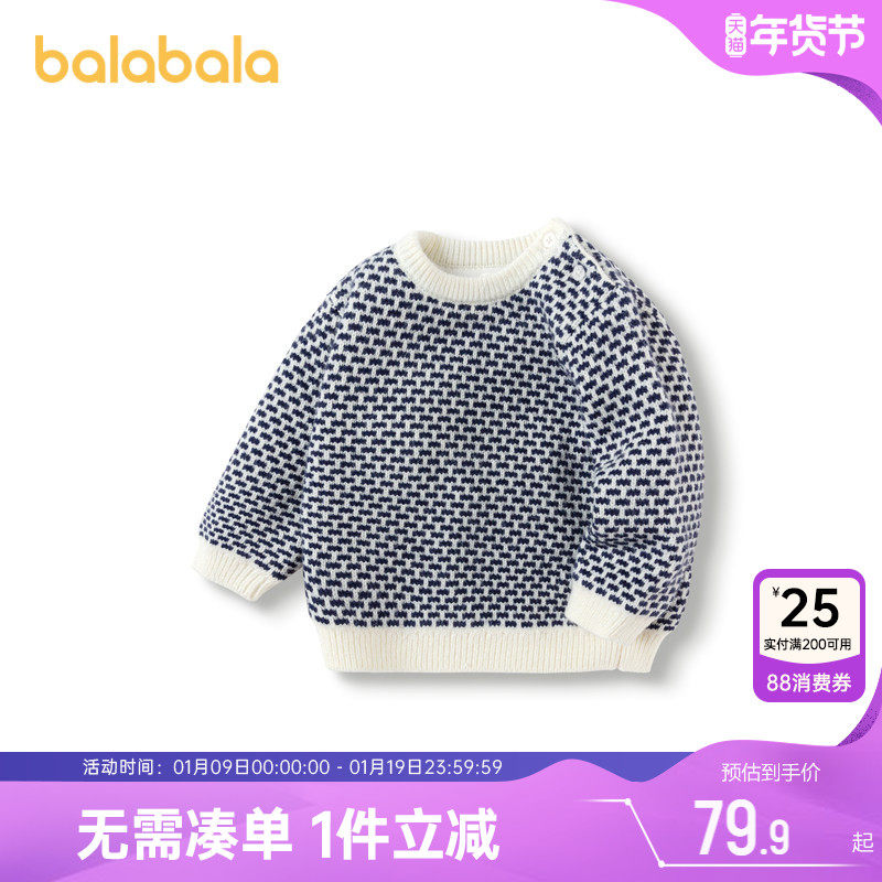 巴拉巴拉男童毛衣婴儿宝宝针织衫秋冬季新款童装儿童套头打底衫厚,童装/婴儿装/亲子装,毛衣/针织衫,淘宝优惠券,粉丝福利购,淘宝优惠卷