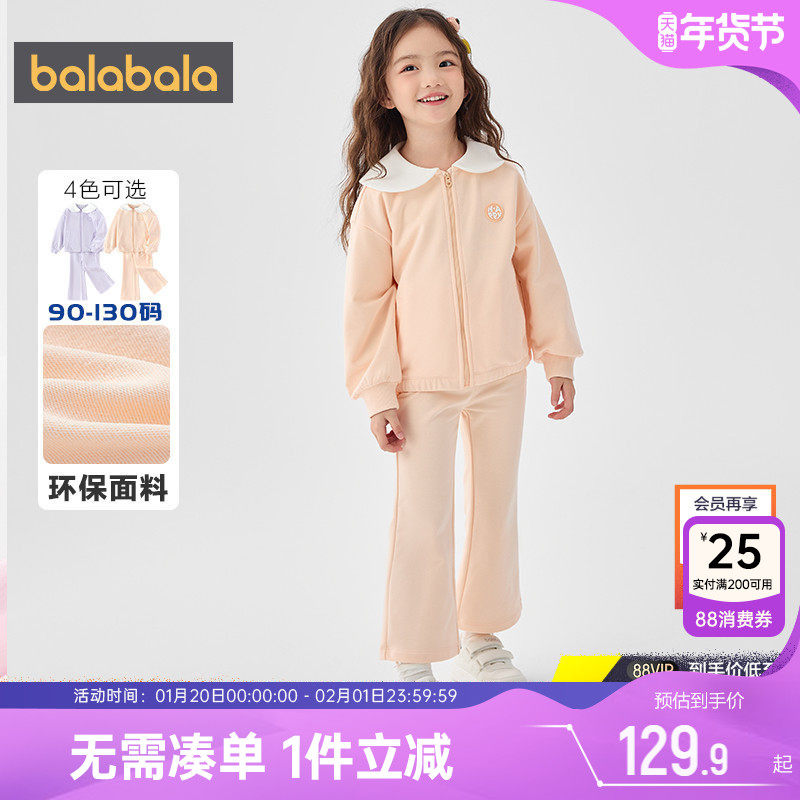 巴拉巴拉女童运动套装小童宝宝外套裤子春秋季新款童装儿童衣服潮,童装/婴儿装/亲子装,套装,淘宝优惠券,粉丝福利购,淘宝优惠卷