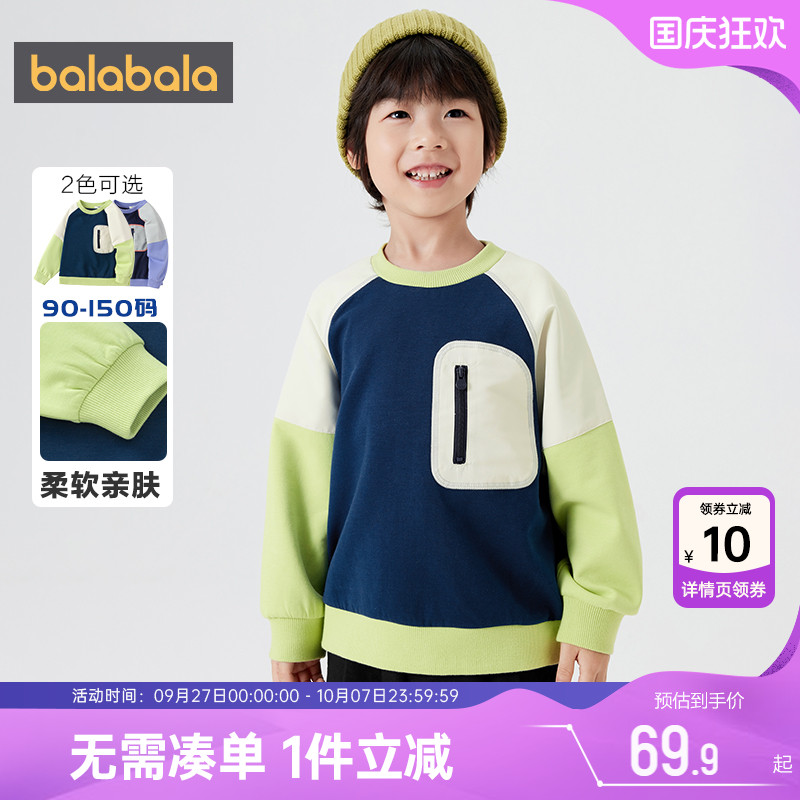 巴拉巴拉儿童卫衣男童女童宝宝打底衫春秋季装新款童装洋气上衣潮