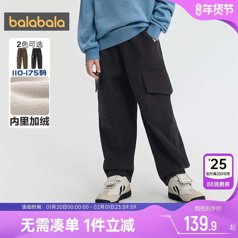 巴拉巴拉儿童加绒裤子男童女童灯芯绒长裤秋冬款童装儿童工装裤潮,童装/婴儿装/亲子装,工装裤,淘宝优惠券,粉丝福利购,淘宝优惠卷