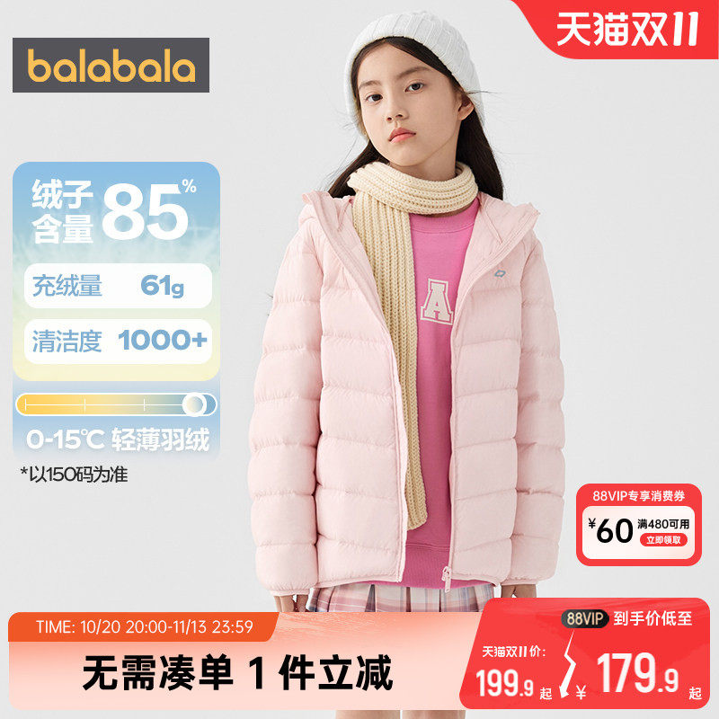 巴拉巴拉儿童排骨羽绒服男女童短款轻薄外套秋冬款童装亲子装上衣