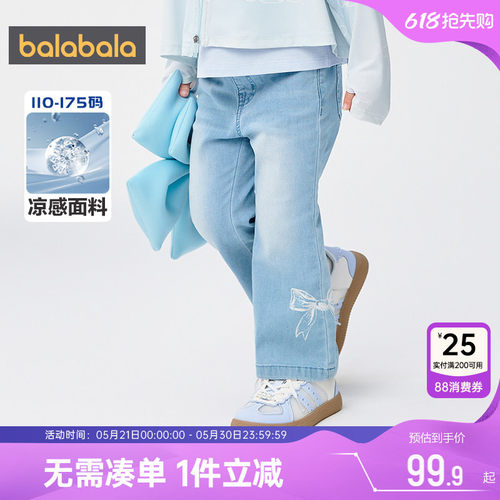 巴拉巴拉女童牛仔裤宝宝喇叭裤薄
