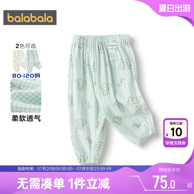 巴拉巴拉宝宝裤子婴儿防蚊裤夏季