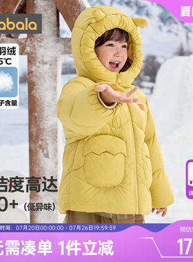 巴拉巴拉儿童羽绒服男童女童加厚秋冬季新款童装宝宝中长款外套小