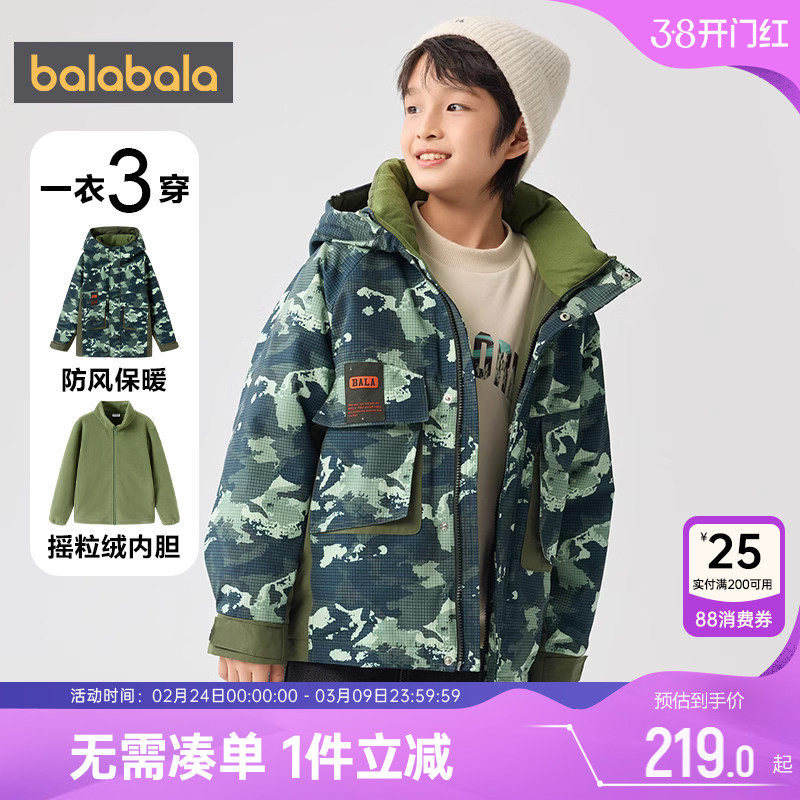 巴拉巴拉男童棉服中大童三合一中长外套冬装新款童装儿童加厚棉衣
