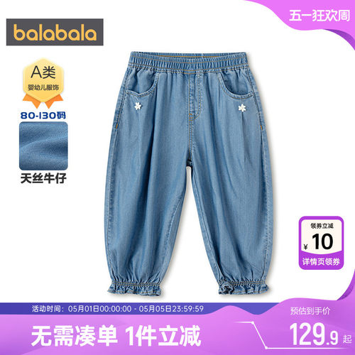 巴拉巴拉女童牛仔裤宝宝束脚裤子