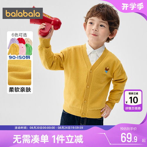 巴拉巴拉春秋儿童宝宝针织衫外套