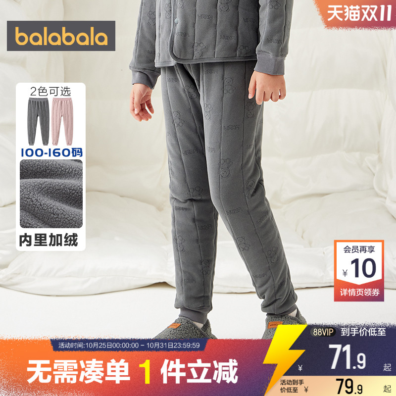 巴拉巴拉儿童睡裤男童女童夹棉加厚家居裤子冬季新款宝宝保暖秋裤