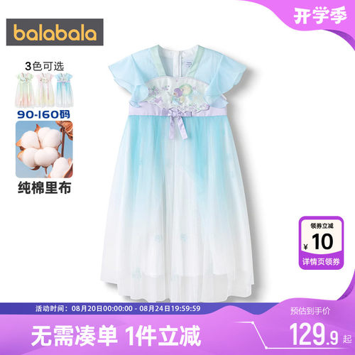 巴拉巴拉连衣裙女童国风汉服襦裙
