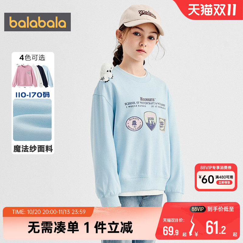 【哈利波特IP商场同款】巴拉巴拉女童卫衣儿童上衣春秋童装打底衫