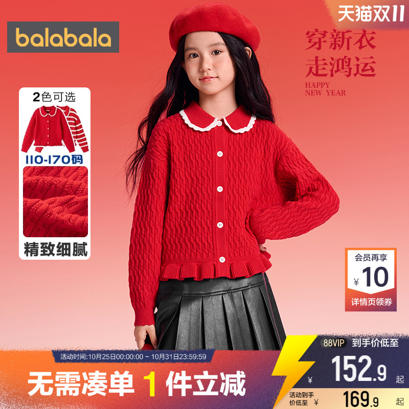 巴拉巴拉女童针织衫外套中大童开衫毛衣秋冬款童装红色拜年服上衣