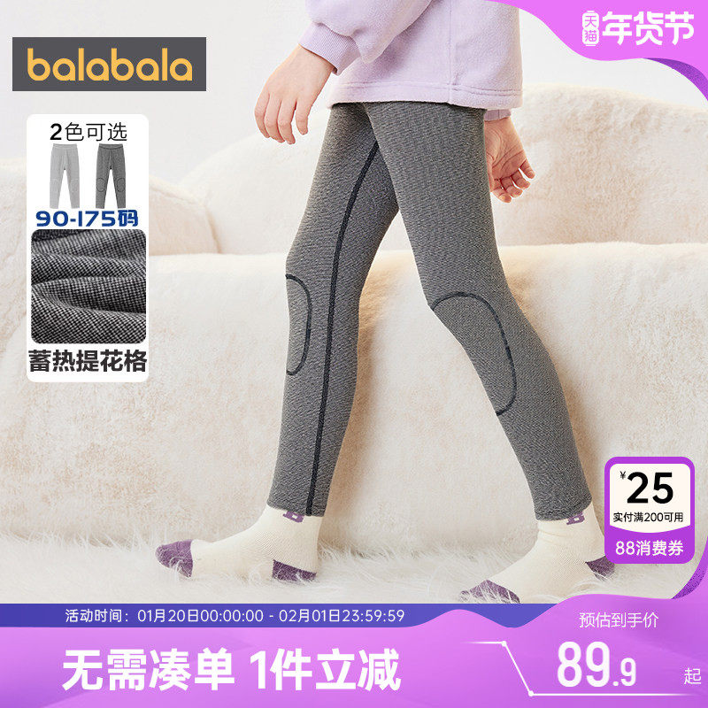 巴拉巴拉儿童保暖裤男童女童裤子秋冬款中大童打底裤宝宝秋裤加厚,童装/婴儿装/亲子装,保暖裤,淘宝优惠券,粉丝福利购,淘宝优惠卷