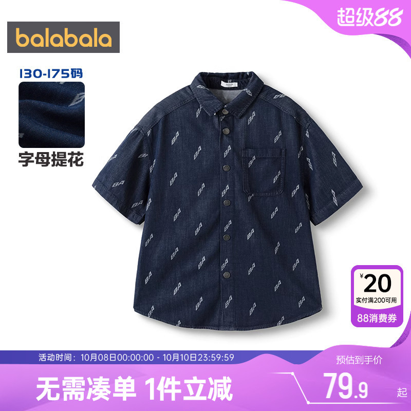 巴拉巴拉男童短袖衬衫牛仔衬衣潮