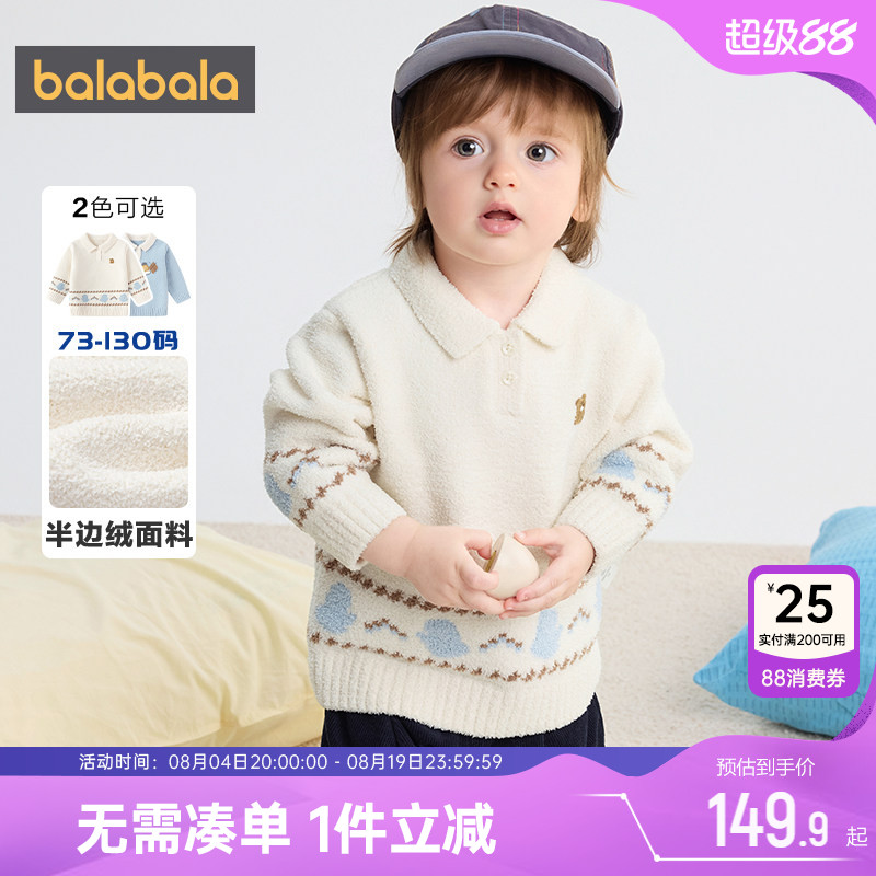 巴拉巴拉儿童针织衫男童女童毛衣
