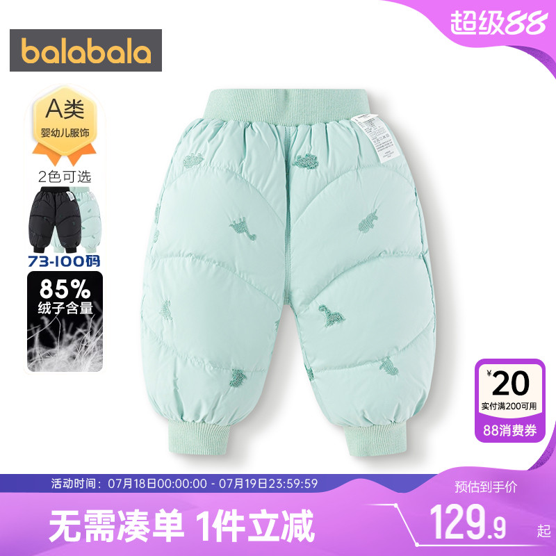 巴拉巴拉宝宝羽绒裤婴儿裤子秋冬款童装男女童保暖棉裤儿童长裤厚