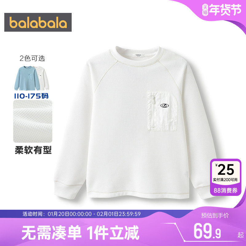巴拉巴拉男童长袖T恤中大童宝宝白色打底衫春秋款童装儿童卫衣小,童装/婴儿装/亲子装,T恤,淘宝优惠券,粉丝福利购,淘宝优惠卷